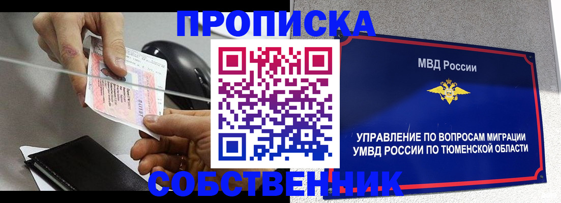 временная регистрация законно в Кингисеппе