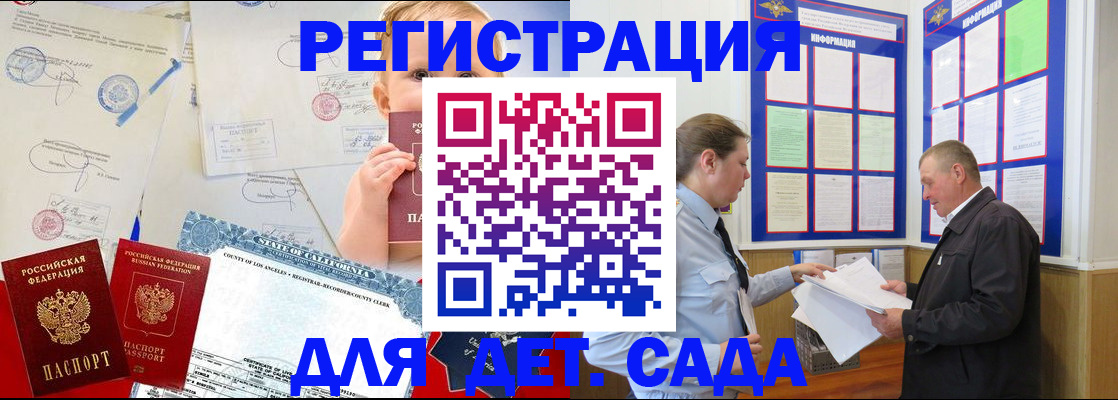 регистрация в Кингисеппе