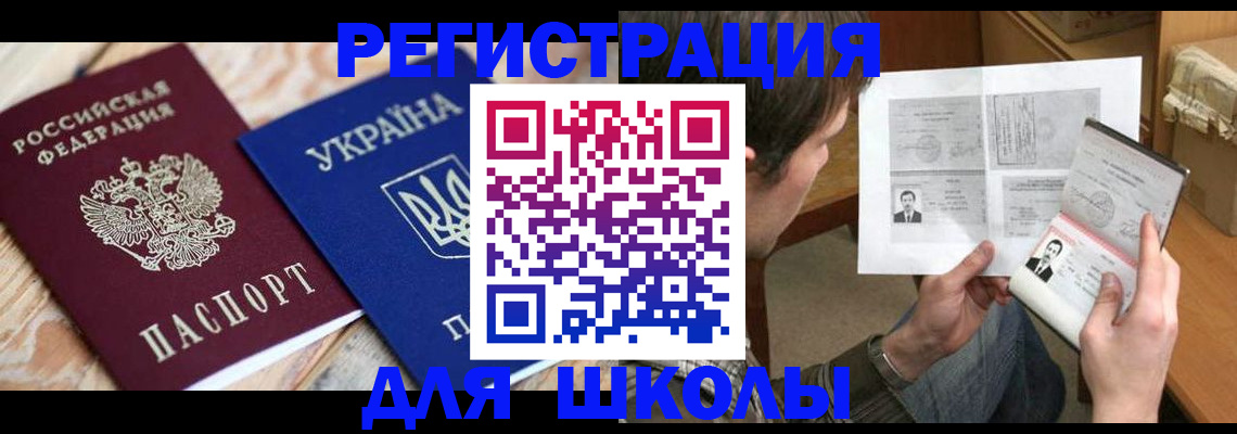 временная регистрация адрес в Кингисеппе