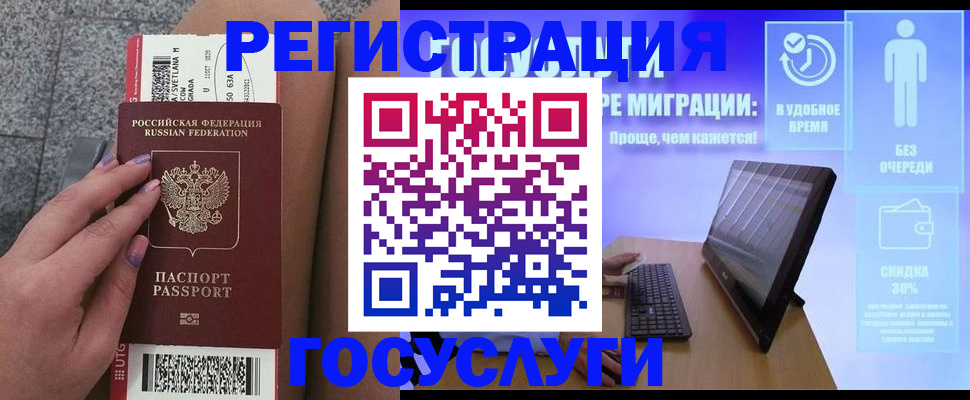 прописка для школы в Кингисеппе
