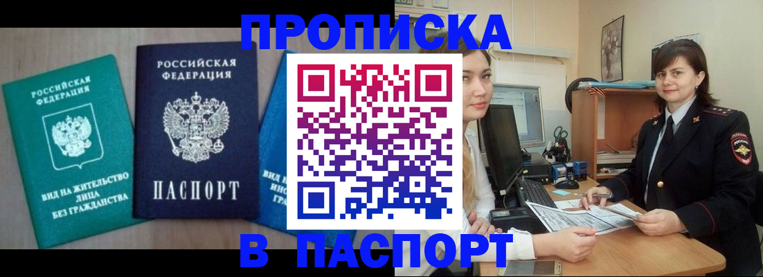 временная регистрация собственник в Кингисеппе