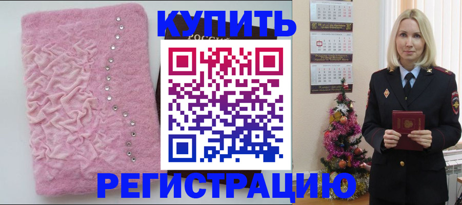 временная регистрация в квартире в Кингисеппе