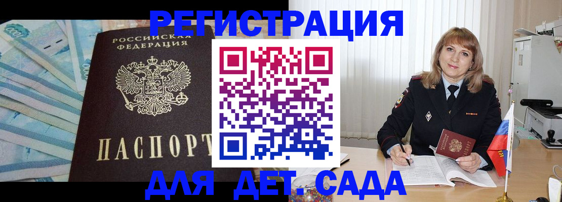 регистрация для школы в Кингисеппе